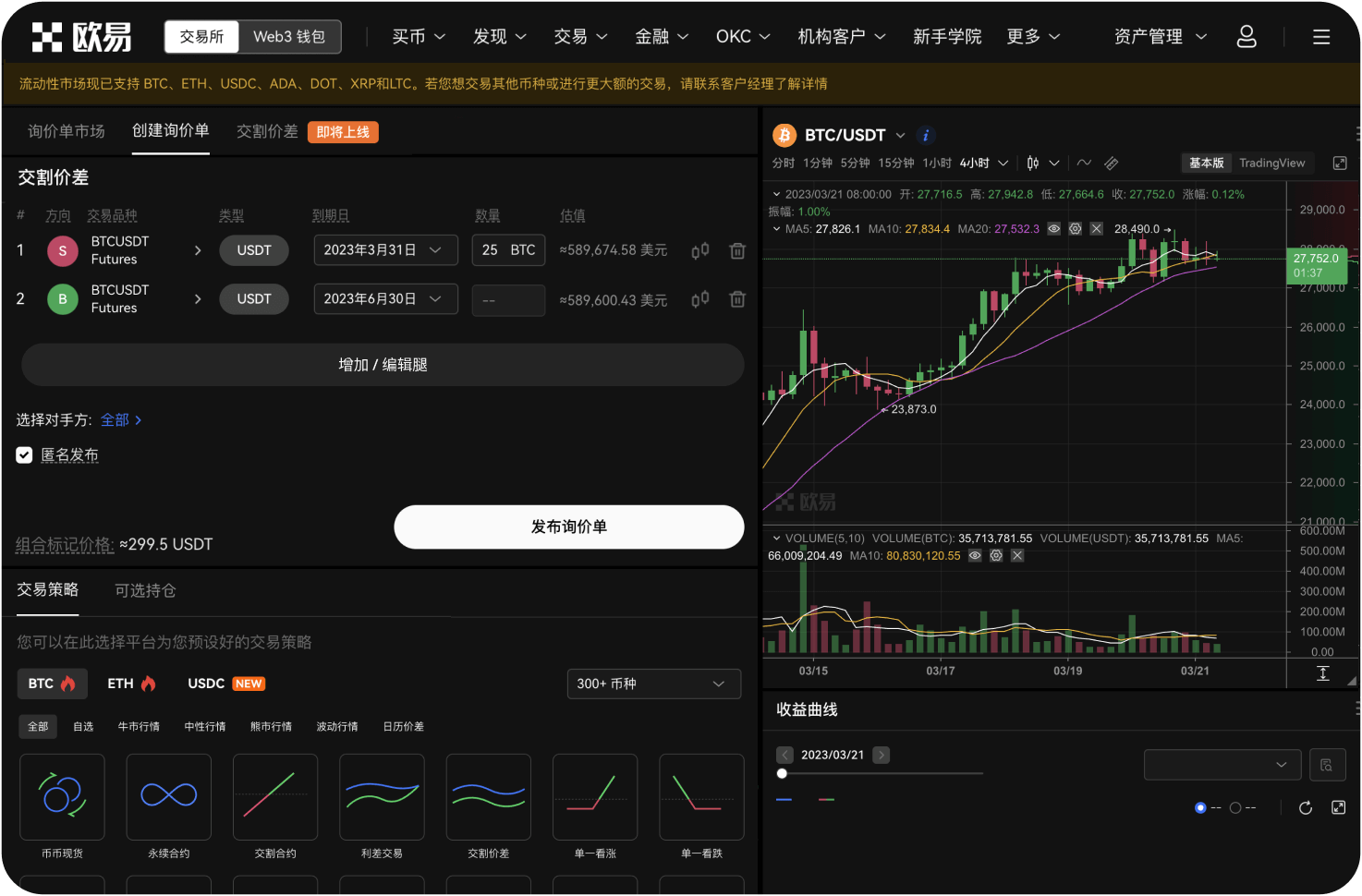 什么是OKB